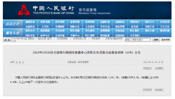 5月LPR再降！百万房贷每月少还89元