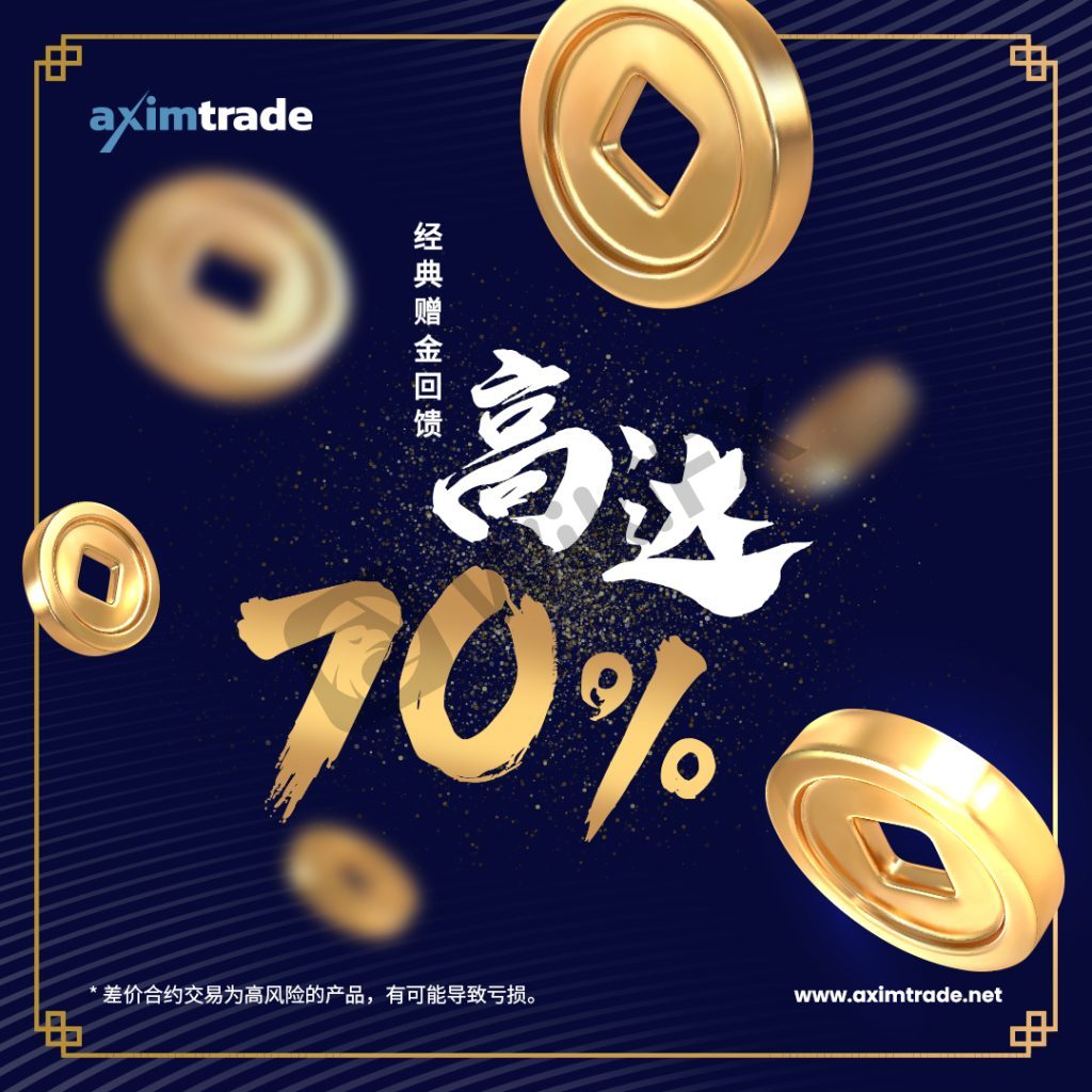 CN_DepositBonus_1080x1080_FB-Square_CN-1024x1024.jpg